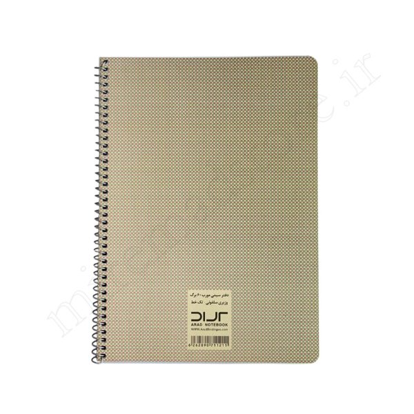 دفتر 60 برگ تک خط اراد Arad Notebook - Image 5