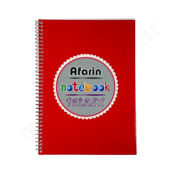 دفتر تلاش 40 برگ مقوایی فنری AFARIN - Image 5