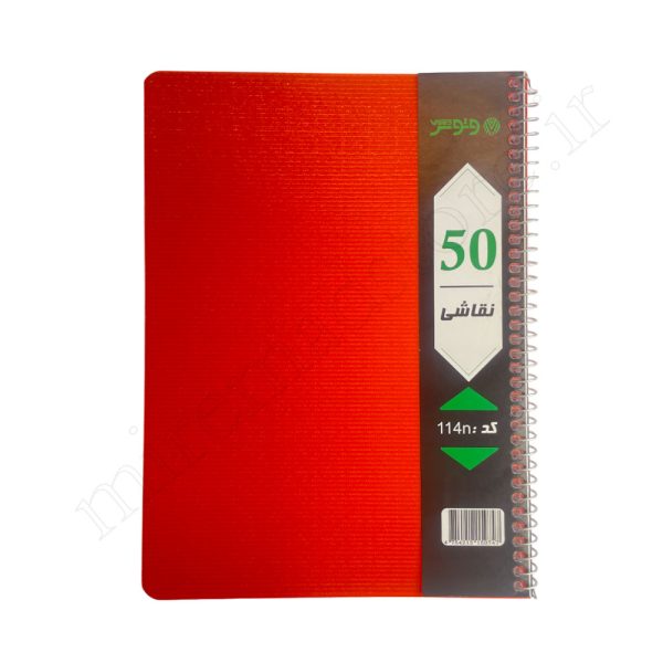 دفترنقاشی50برگ طلقی فنری وتوس VTOOS - Image 2