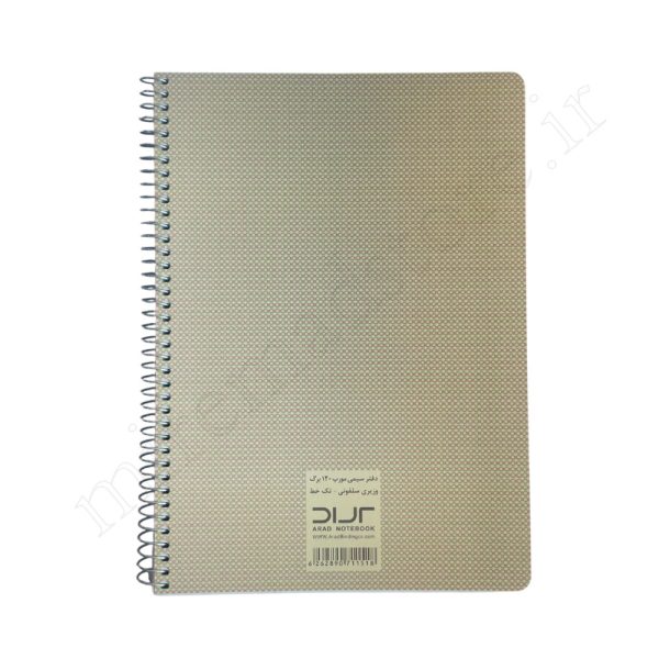 دفتر120برگ مقوایی کلاسیک فنری آراد ARAD - Image 6