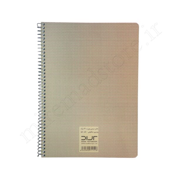 دفتر120برگ تک خط مقوایی فنری آراد ARAD - Image 4